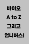 엄니버스 교재