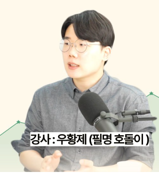 호돌이 종목발굴방법